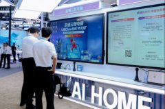 <b>细心打制“AI根本设备、AI+财产成长、AI+平易近生</b>